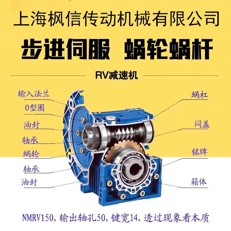 NMRV150精密大型渦輪蝸輪蝸桿減速機器齒輪輪180/220法蘭伺服電機